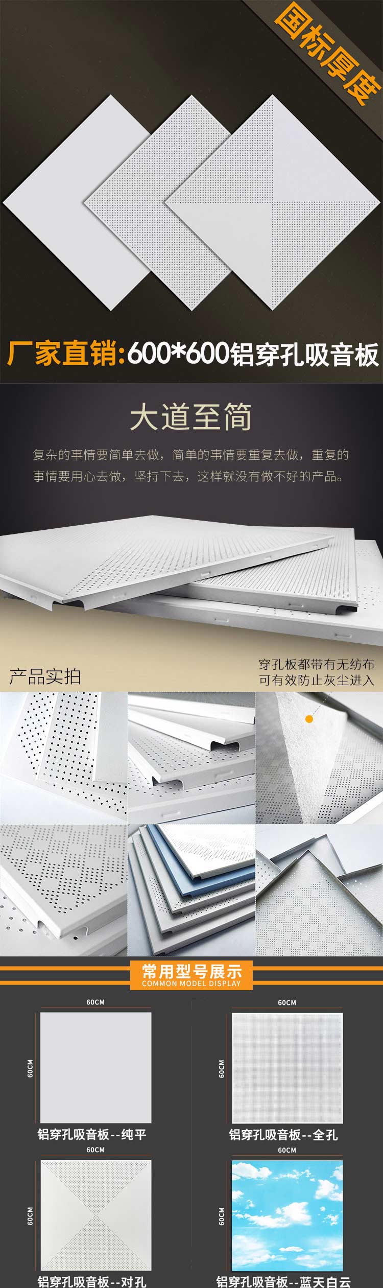 鋁蜂窩穿孔吸音板產品優勢
