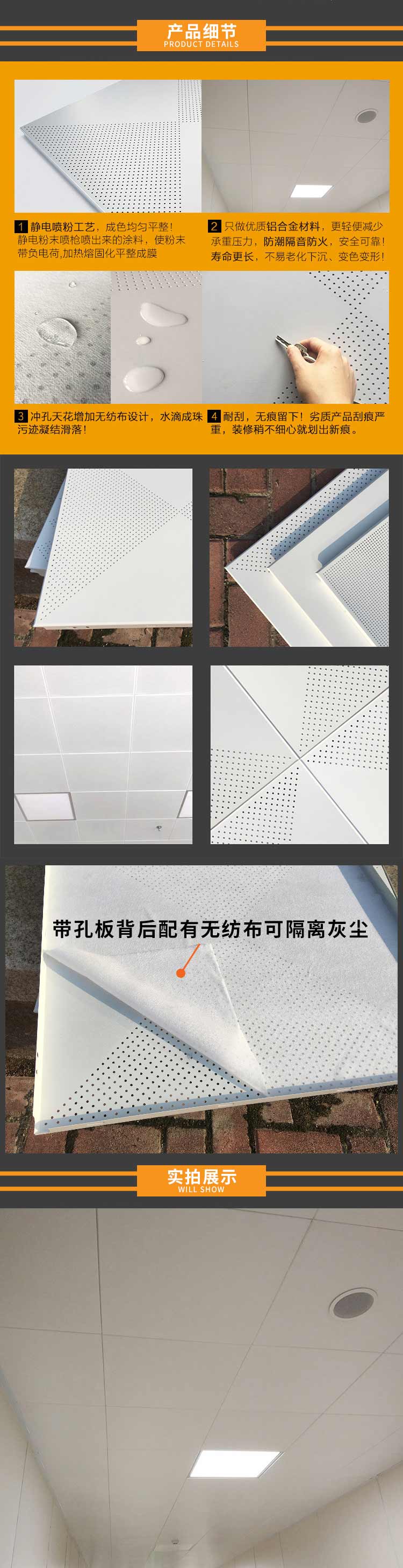 鋁蜂窩穿孔吸音板產品細節