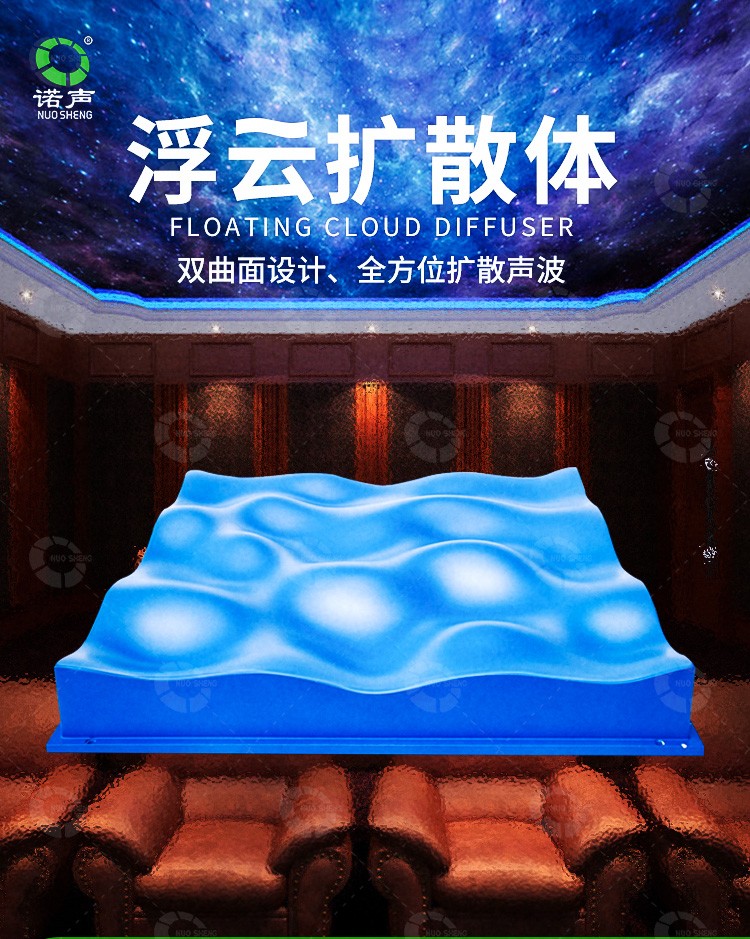浮云擴散體-1